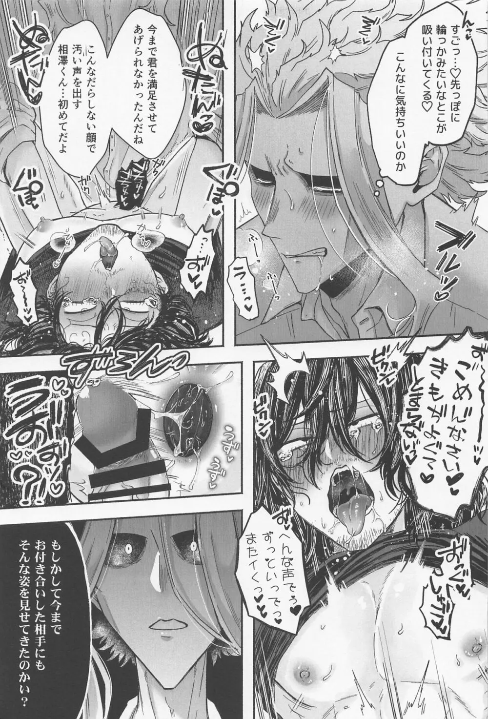 発情ネコちゃん恋を知る Page.42