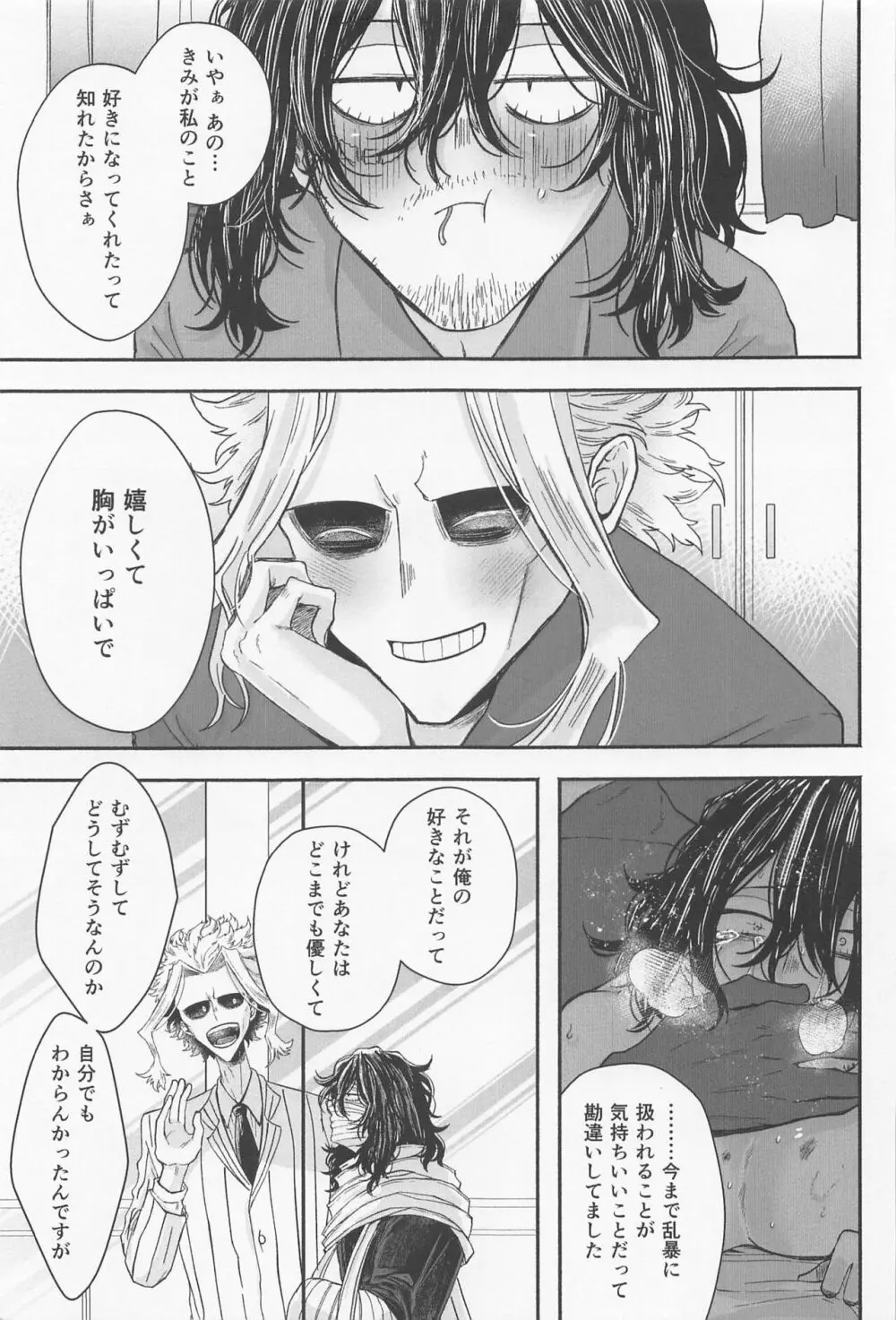 発情ネコちゃん恋を知る Page.50