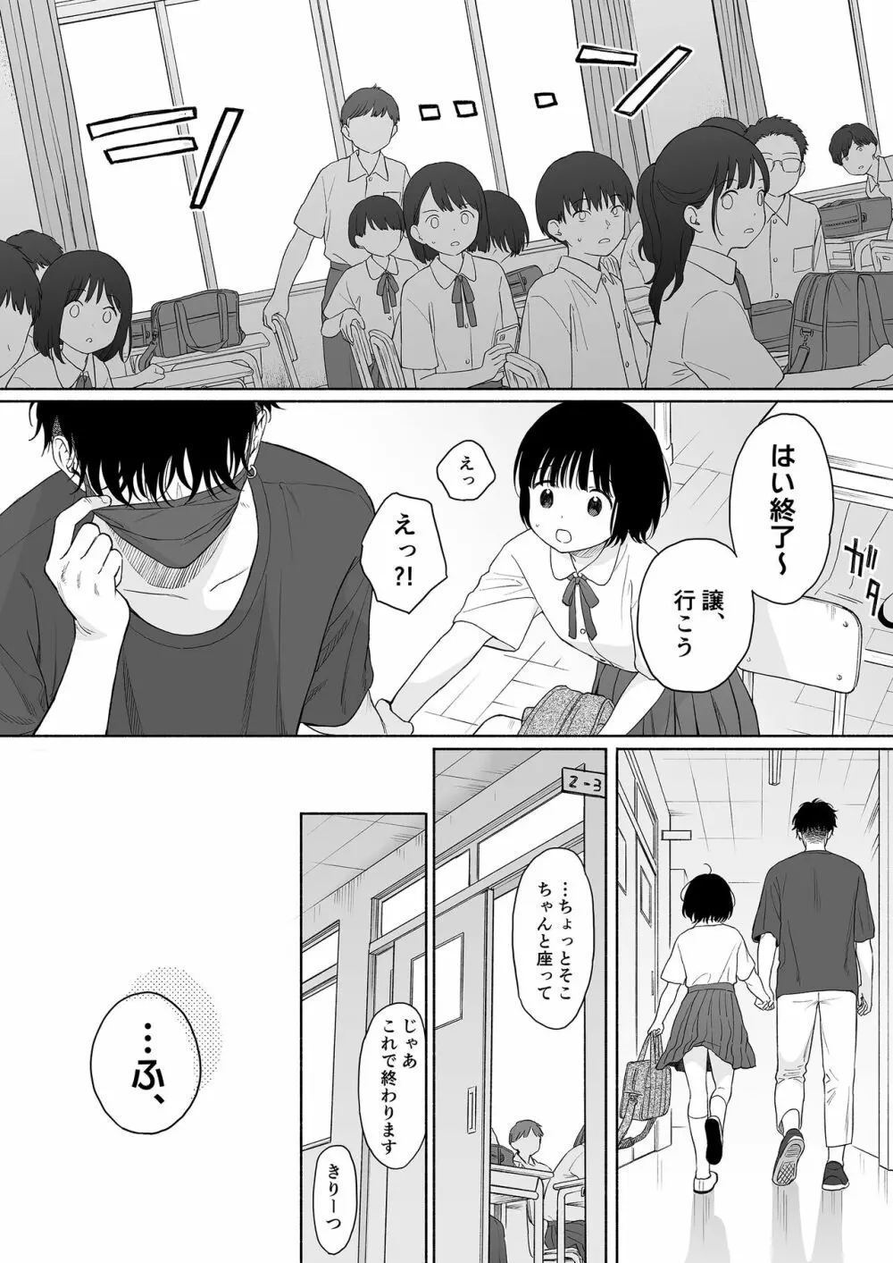 誰そ彼の悪魔 Page.56