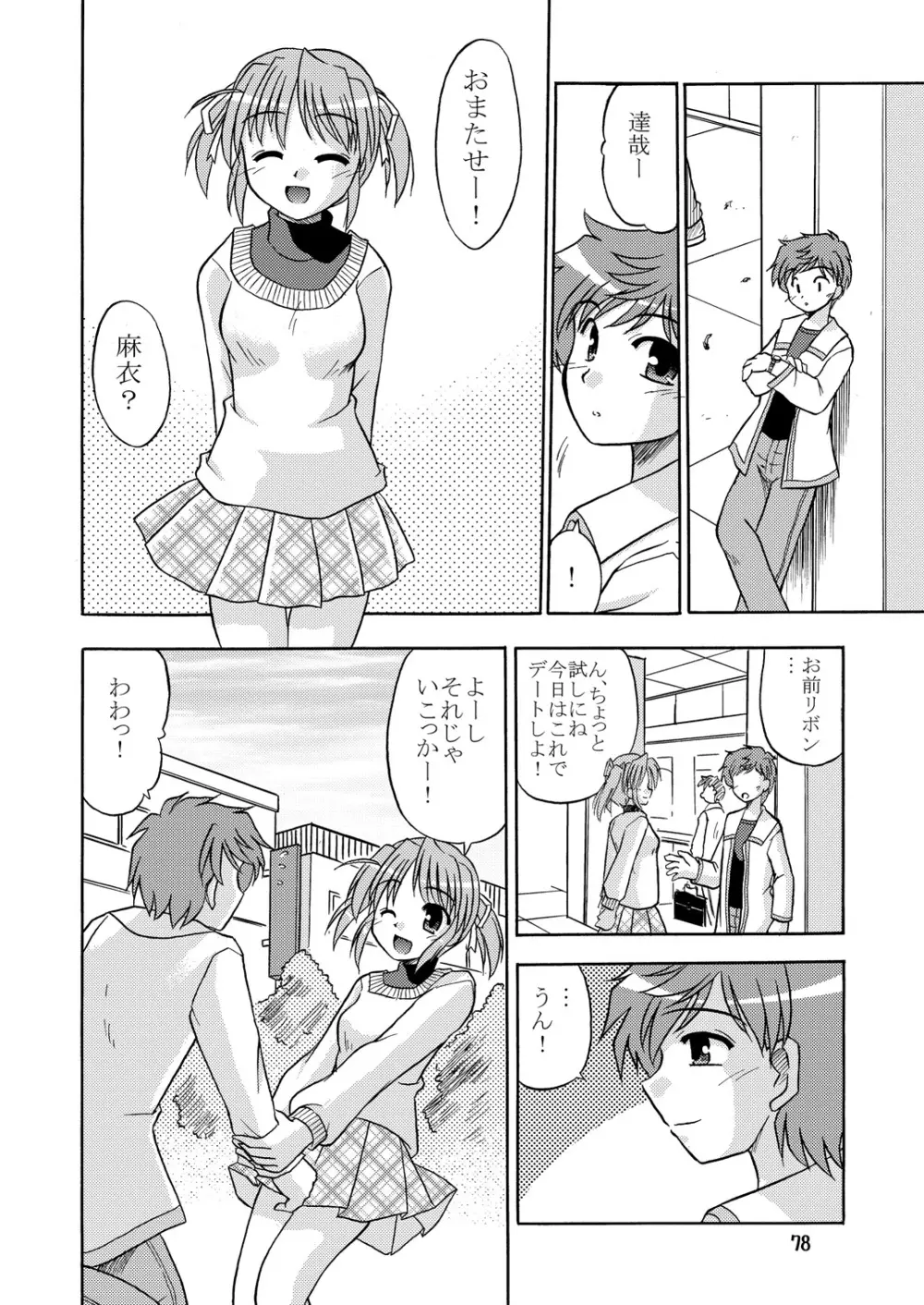 Re: Page.79