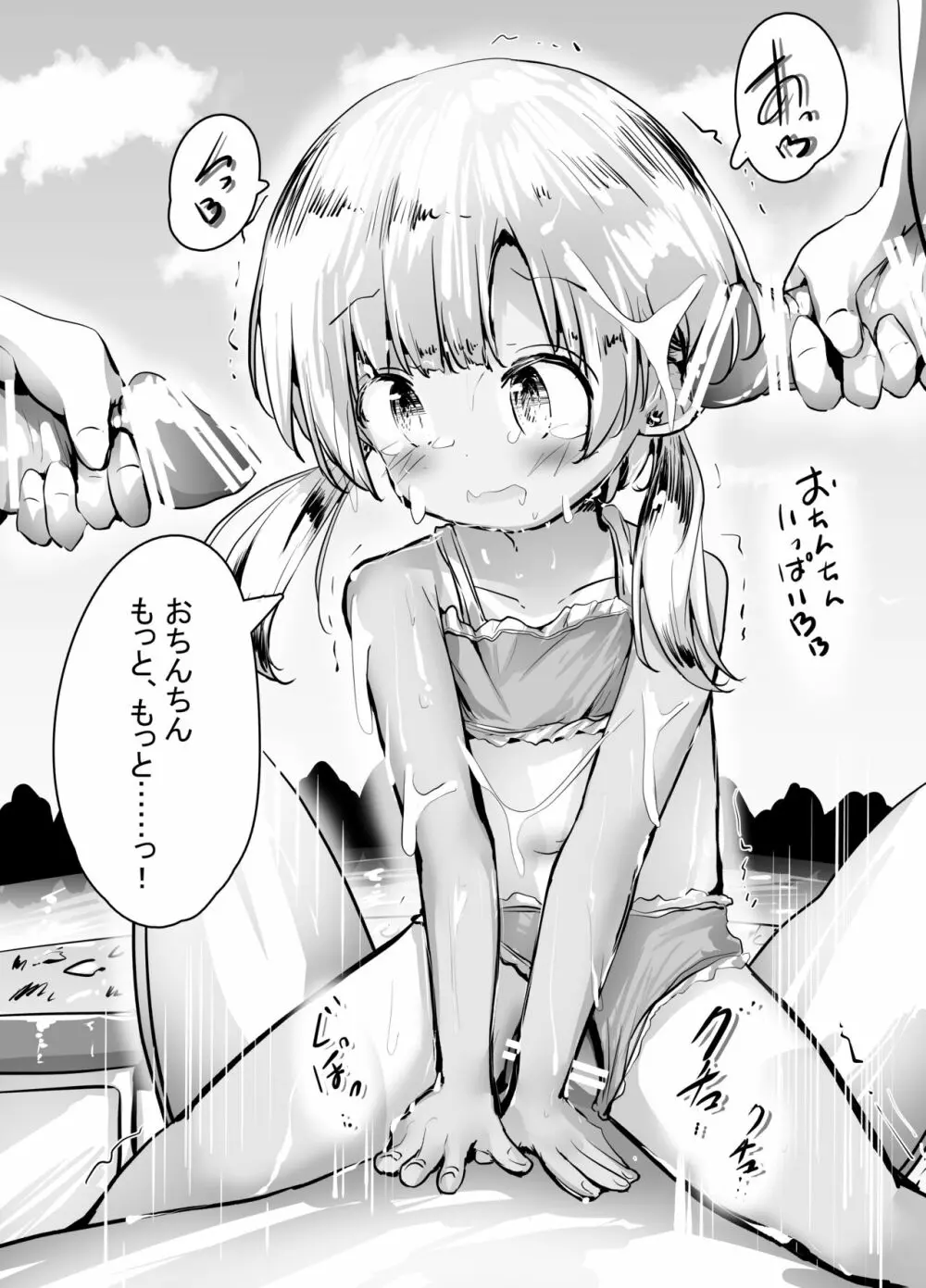 こよみちゃんマンガ5 ~真夏の避暑地、日焼け跡白濁汗だくせっくす編~ Page.30