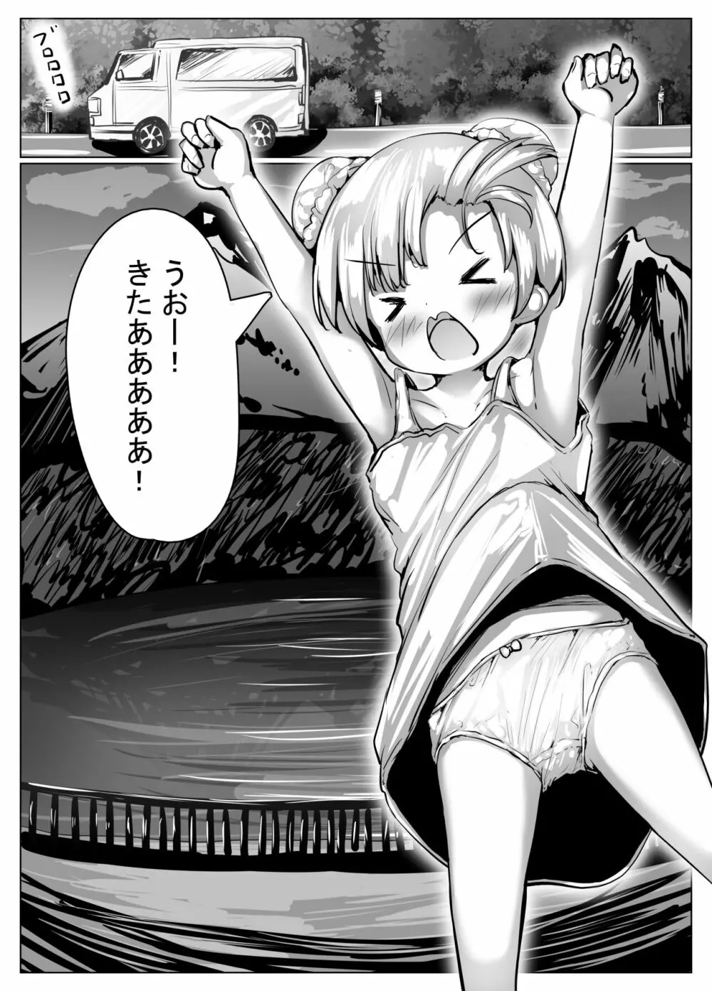 こよみちゃんマンガ5 ~真夏の避暑地、日焼け跡白濁汗だくせっくす編~ Page.5