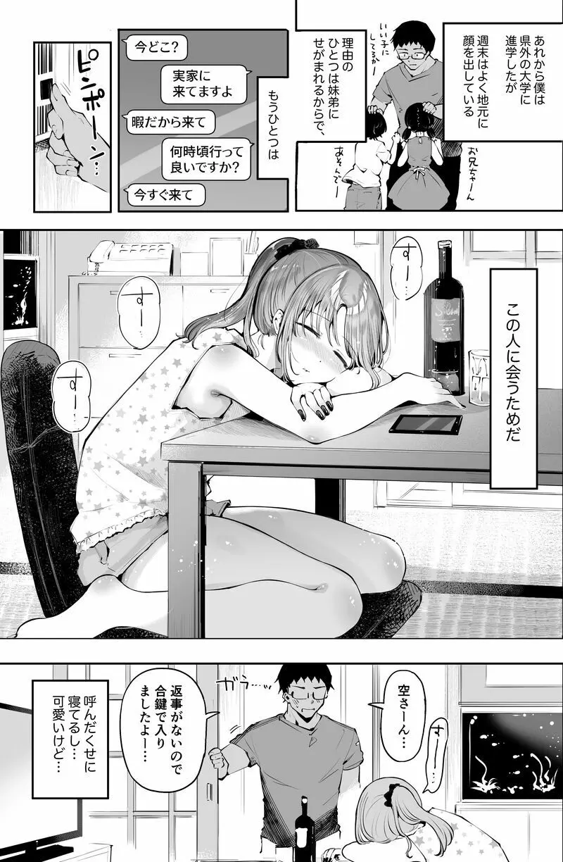 ショート漫画 Page.4