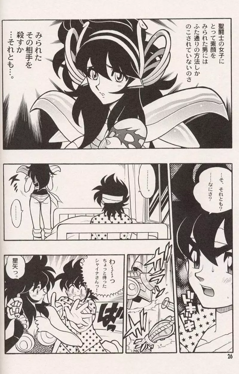 トリプルミラクル Page.28