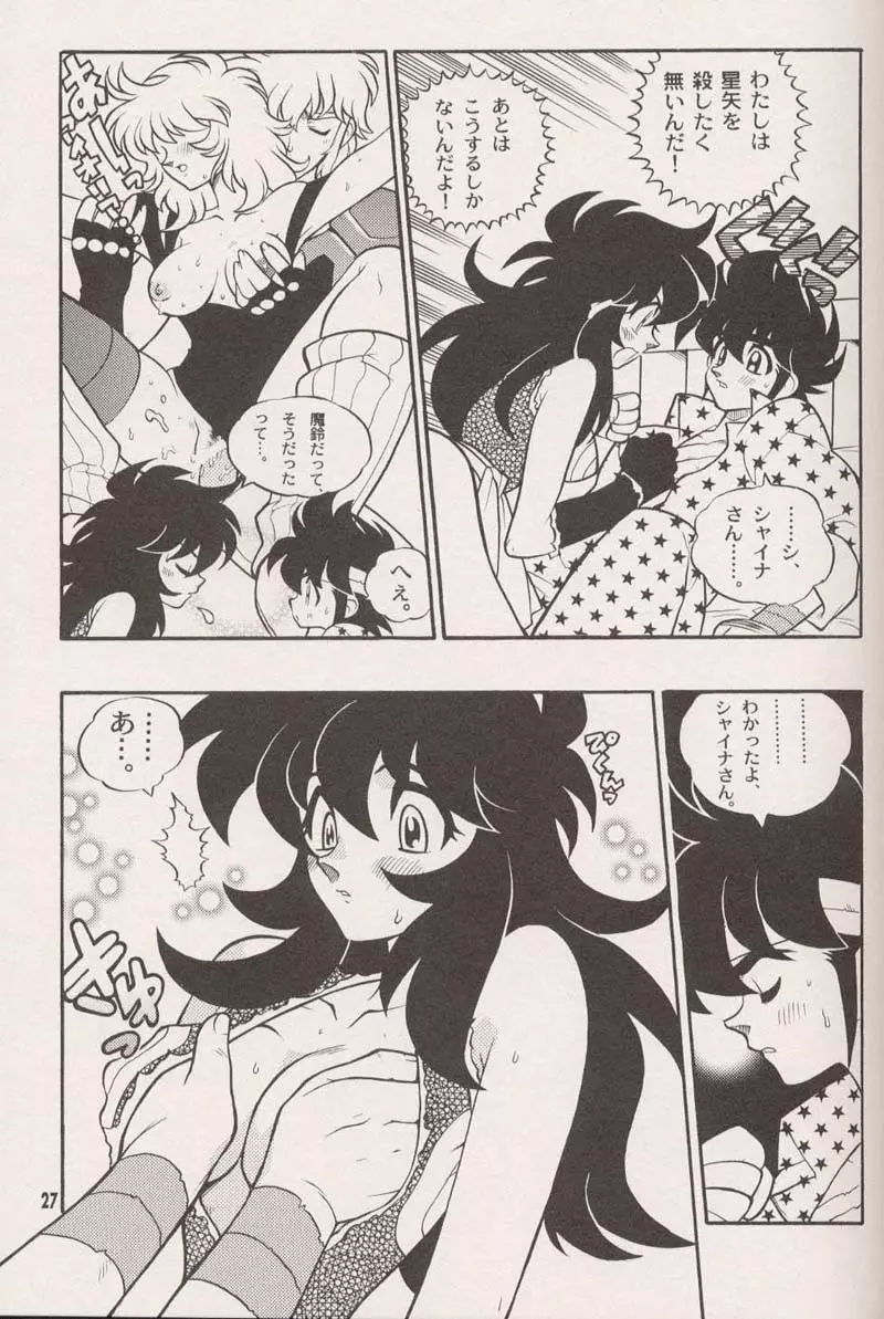 トリプルミラクル Page.29