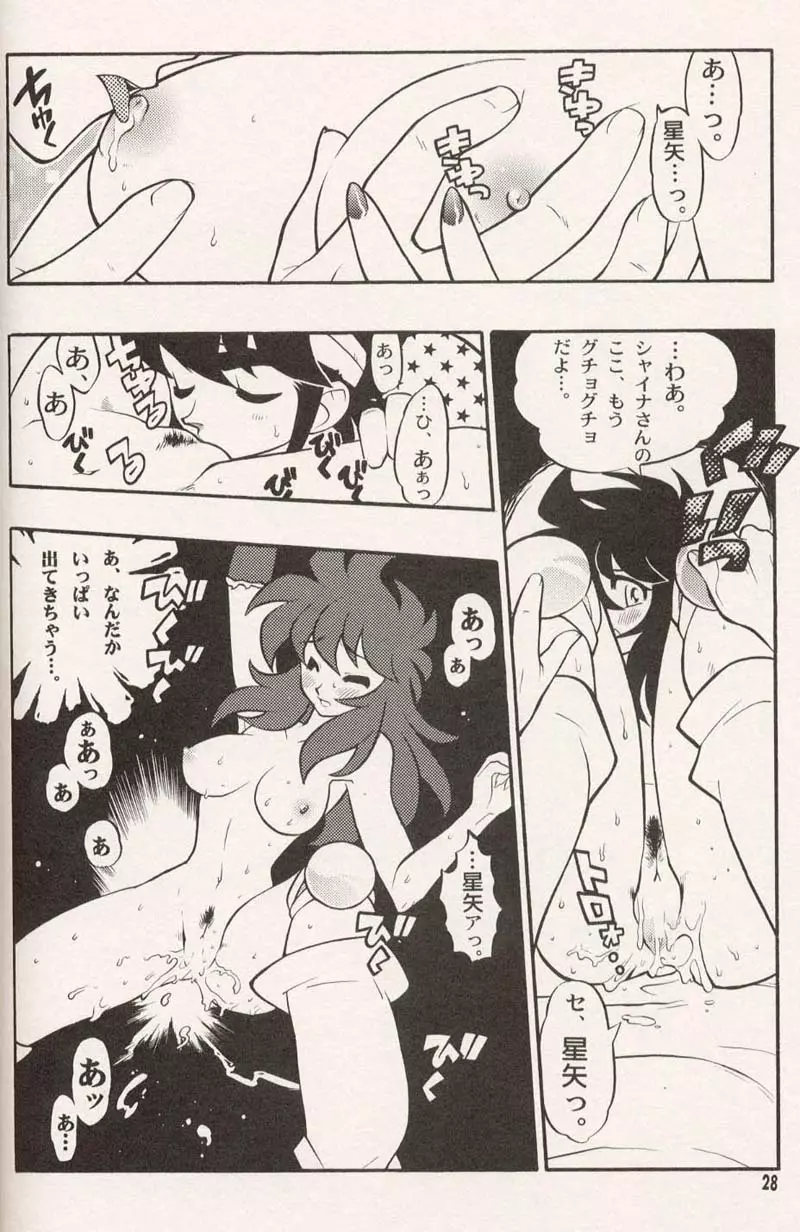 トリプルミラクル Page.30