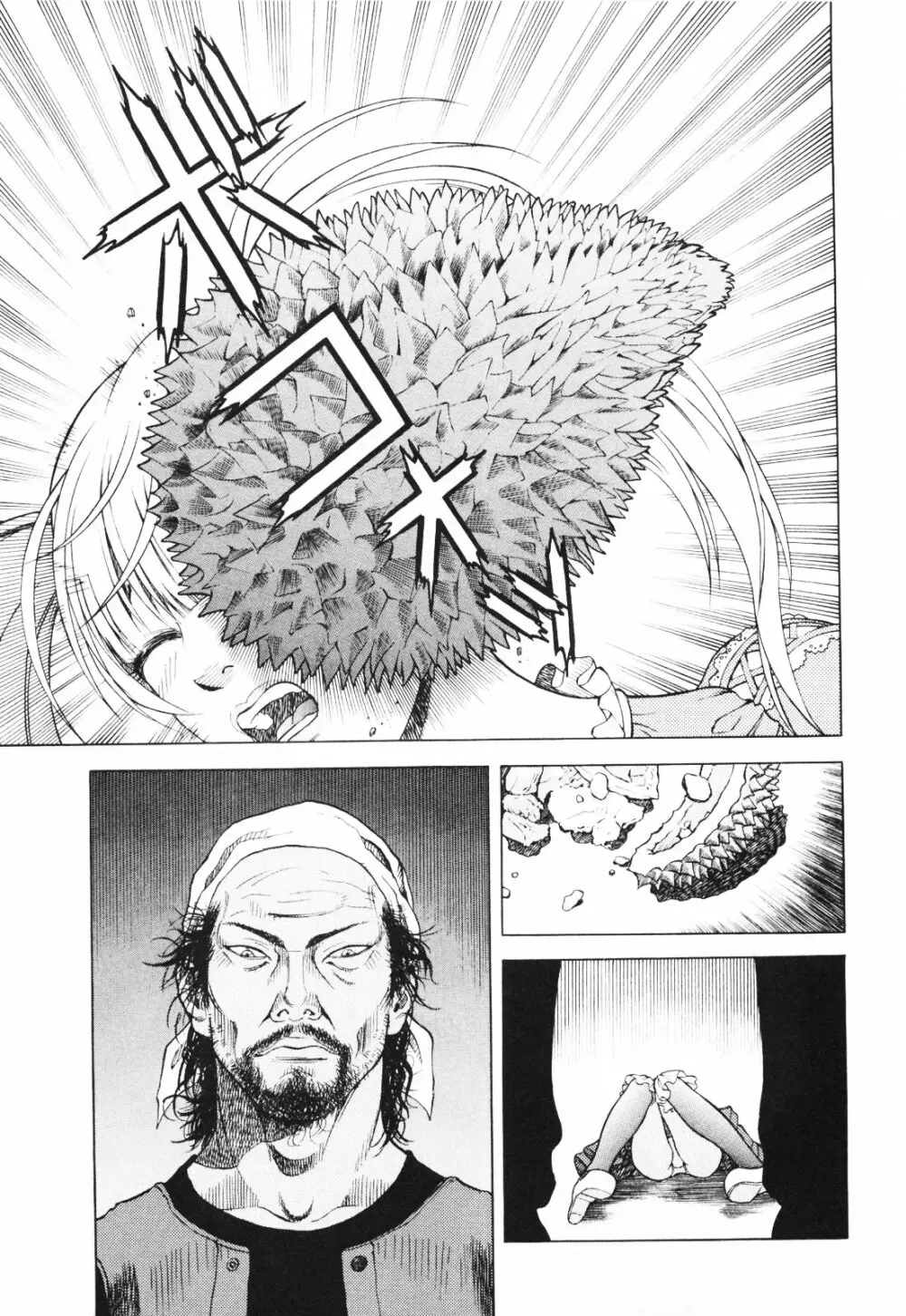 [遊人] ANGEL~SEASON II~ 第1巻 Page.84