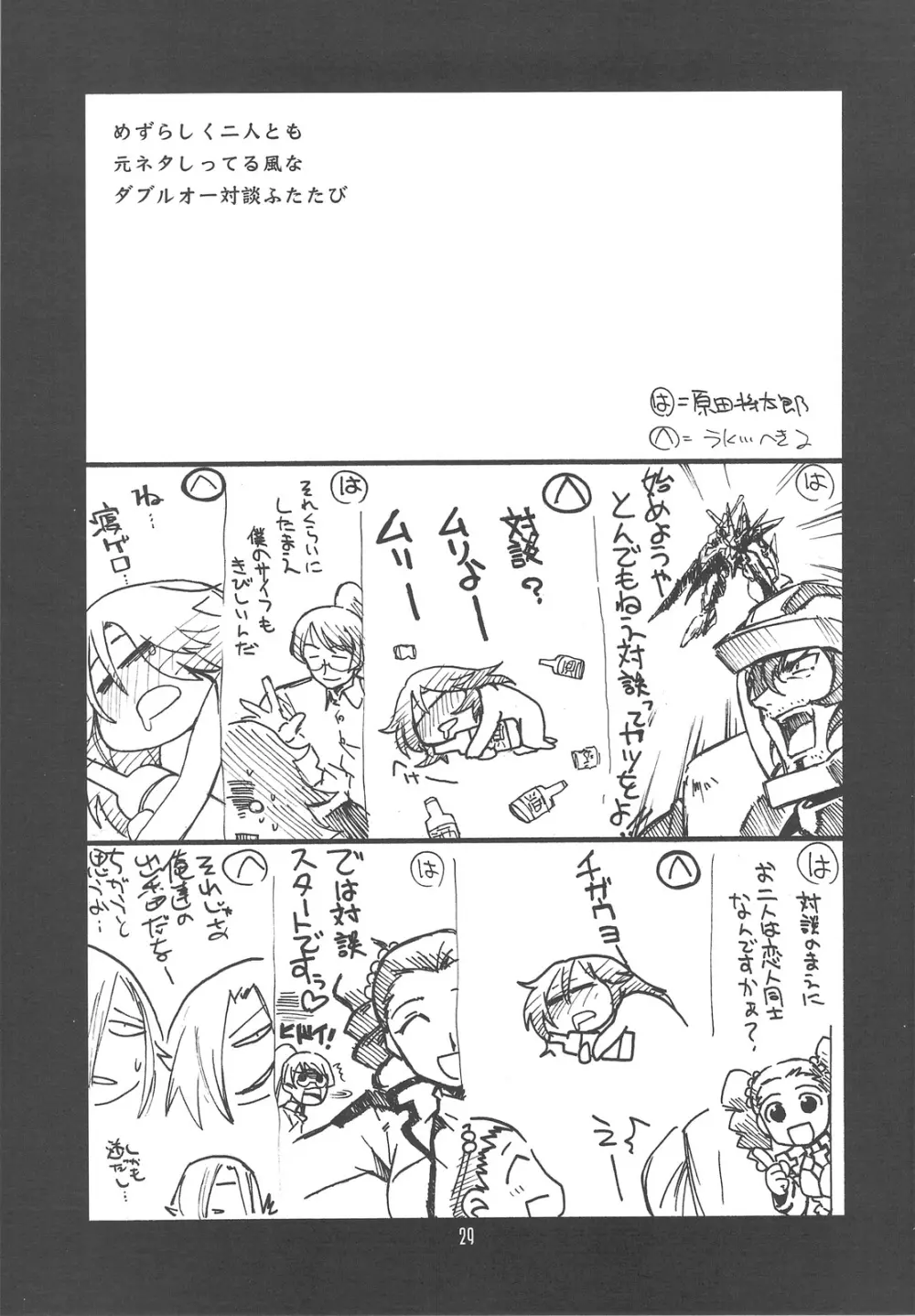 瑠璃堂画報 CODE:37 Page.28
