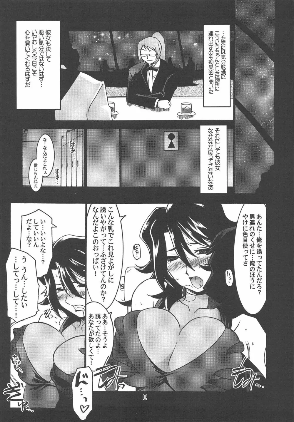 瑠璃堂画報 CODE:37 Page.5