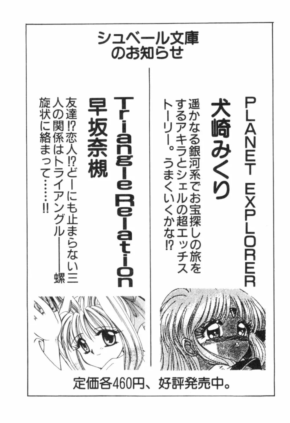 みだれ腰 時代劇シリーズ 4 Page.191