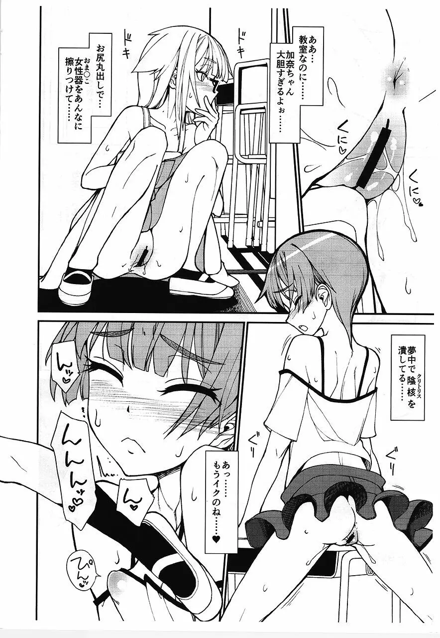 夕暮の教室のこと。 Page.3