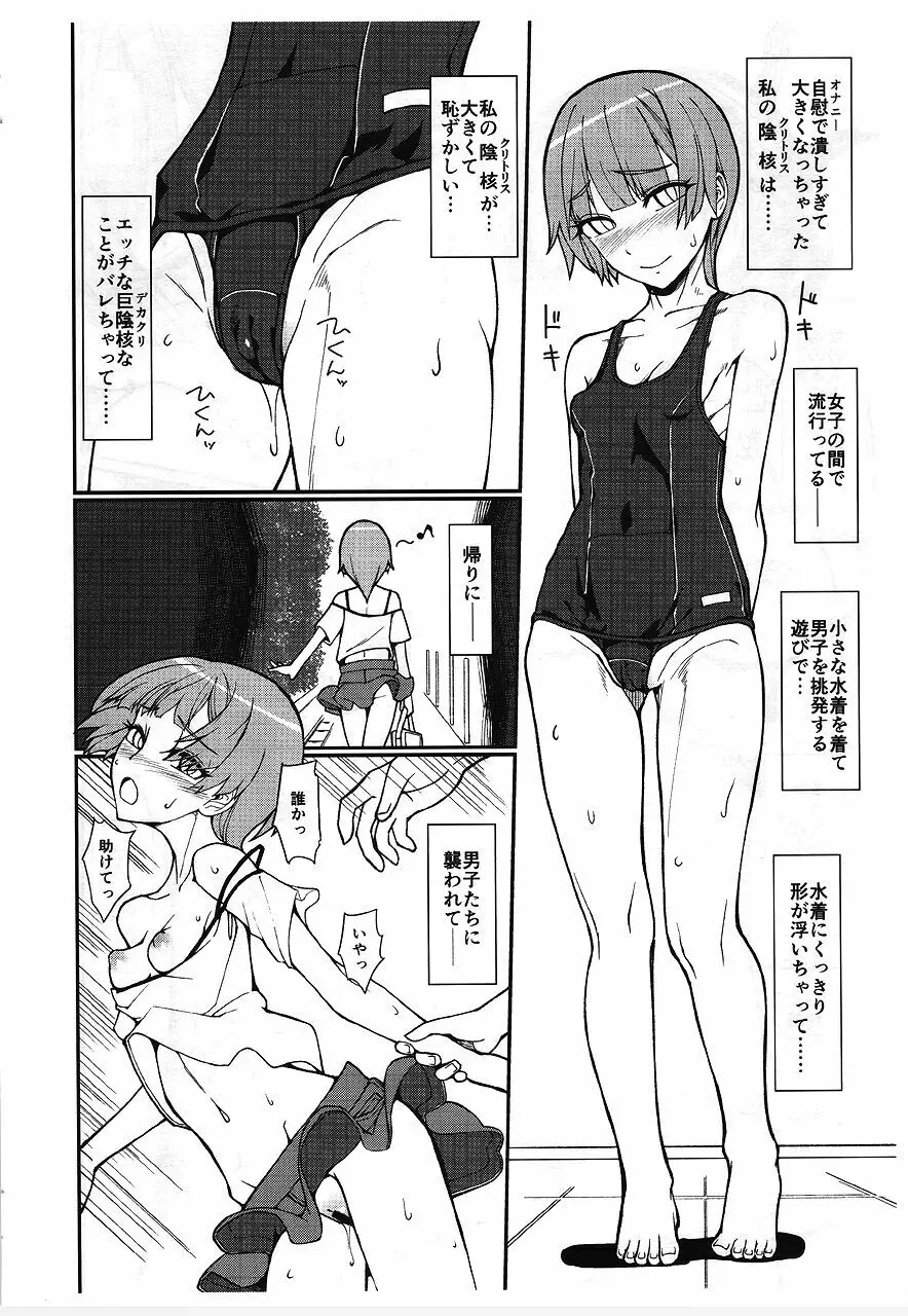 夕暮の教室のこと。 Page.7