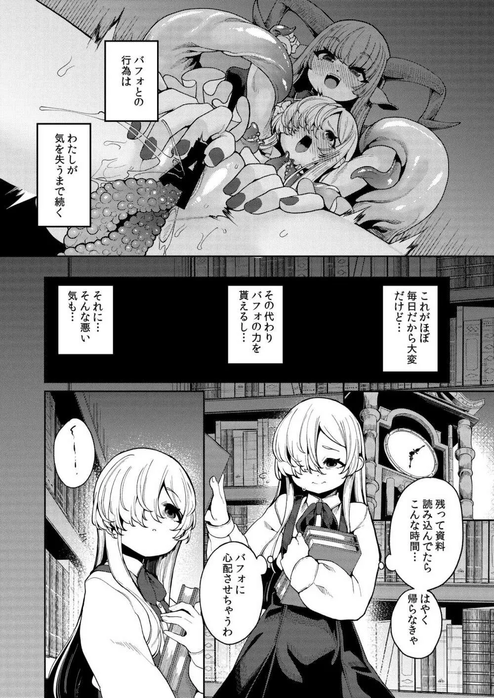 私がいちばんほしいモノ Page.17