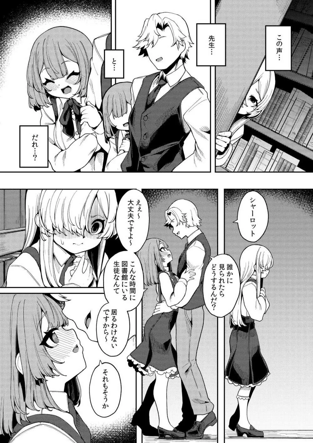 私がいちばんほしいモノ Page.18