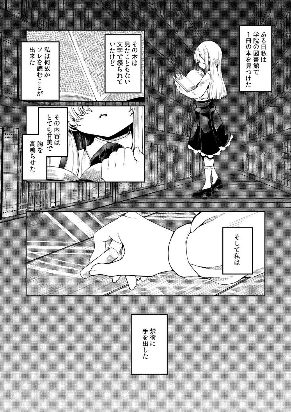 私がいちばんほしいモノ Page.4