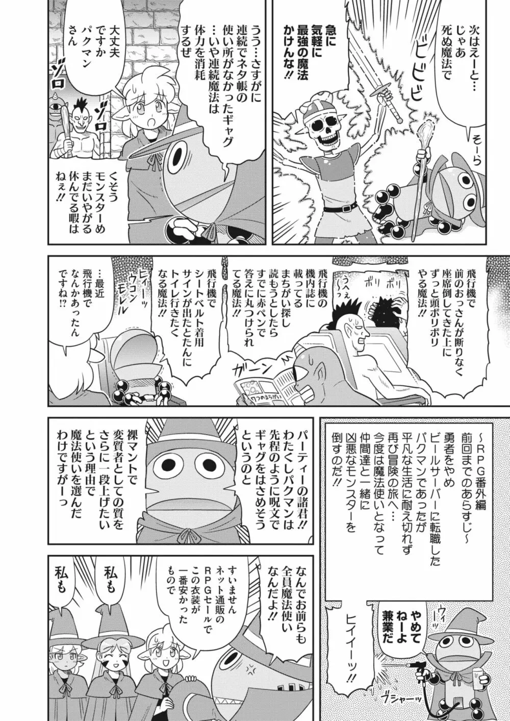 コミックホットミルク 2024年2月号 Page.405