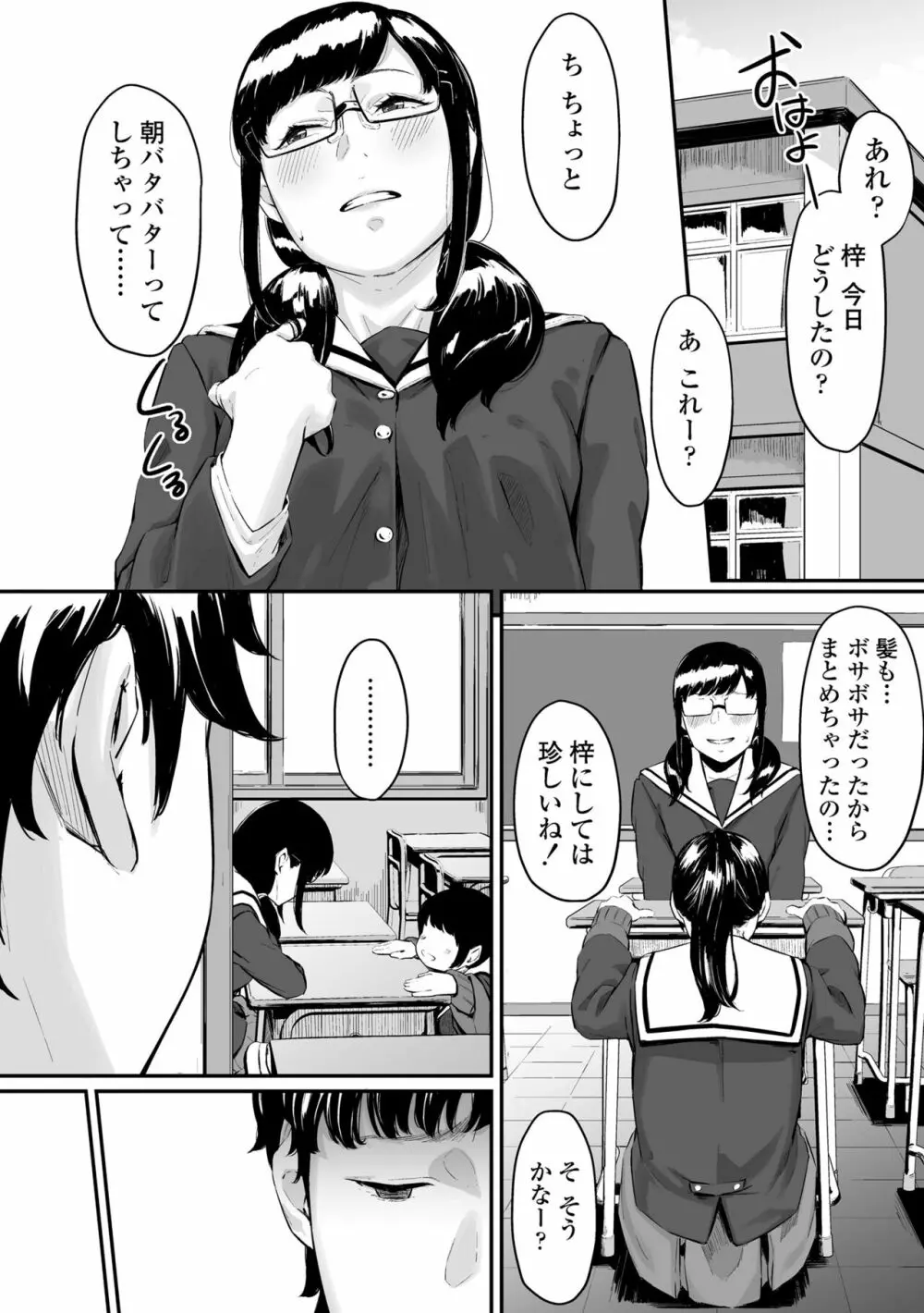 オキナグサ Page.100