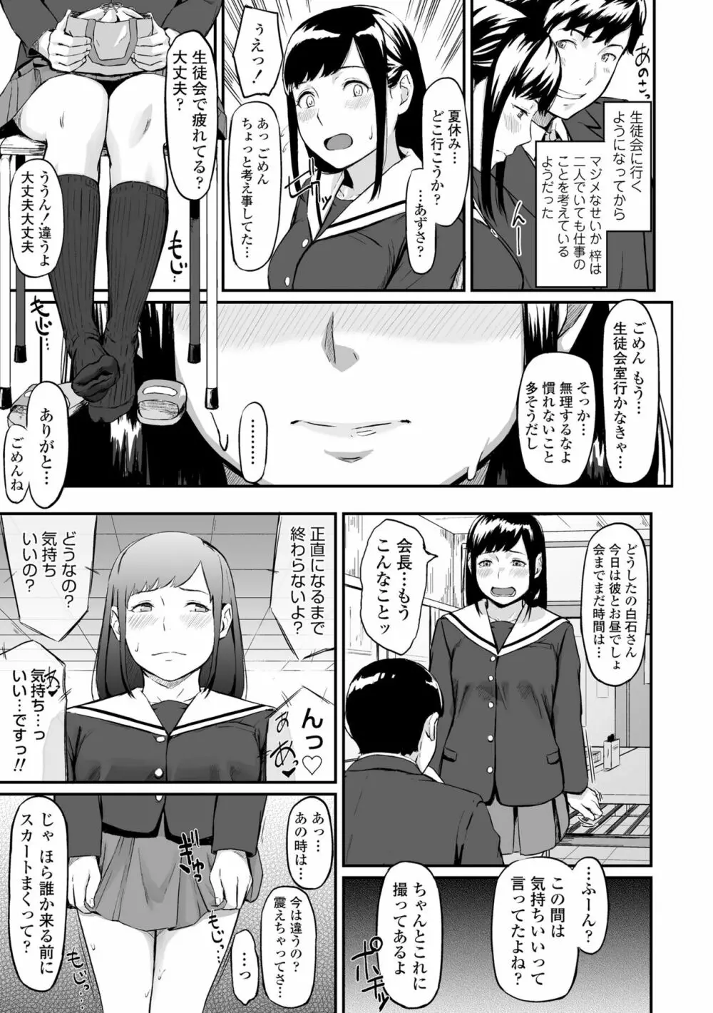 オキナグサ Page.11