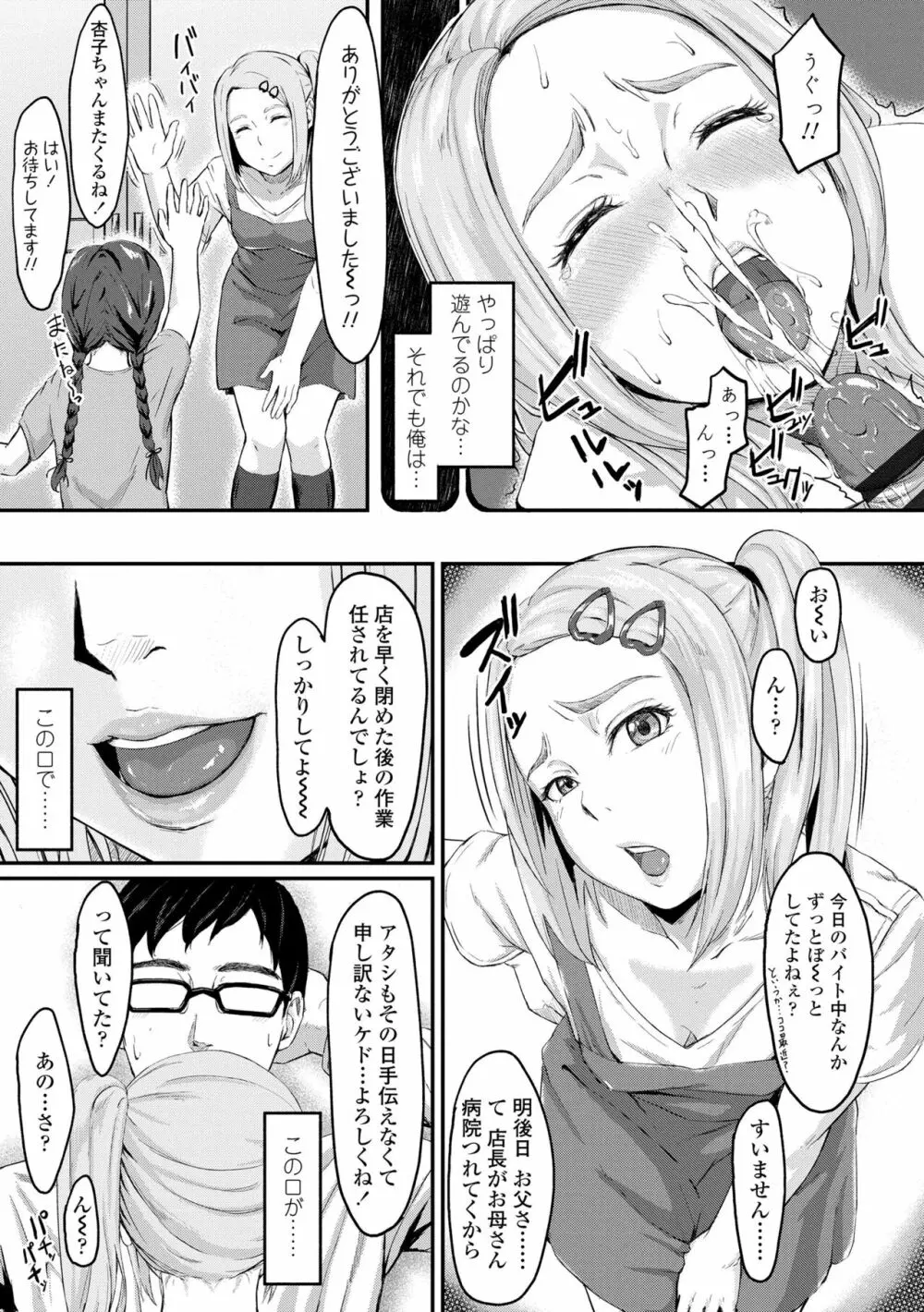 オキナグサ Page.155