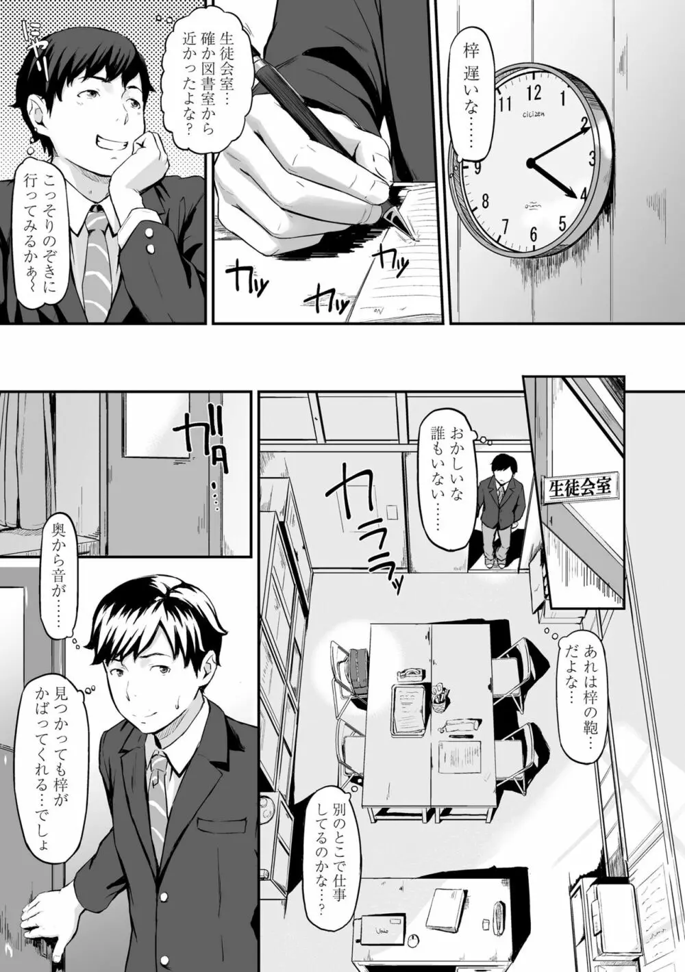 オキナグサ Page.21