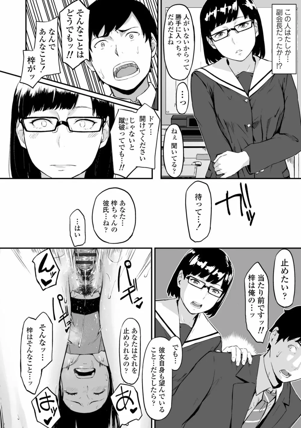 オキナグサ Page.24