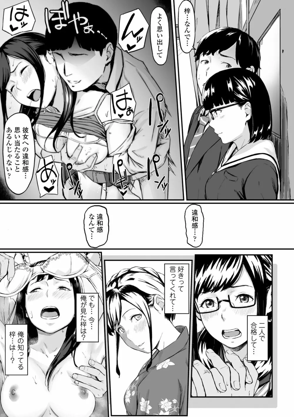 オキナグサ Page.29