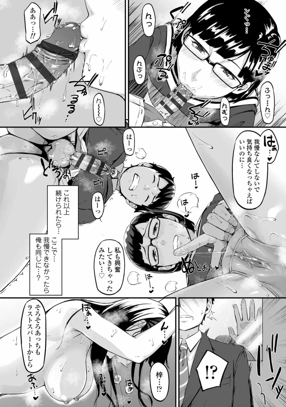 オキナグサ Page.36