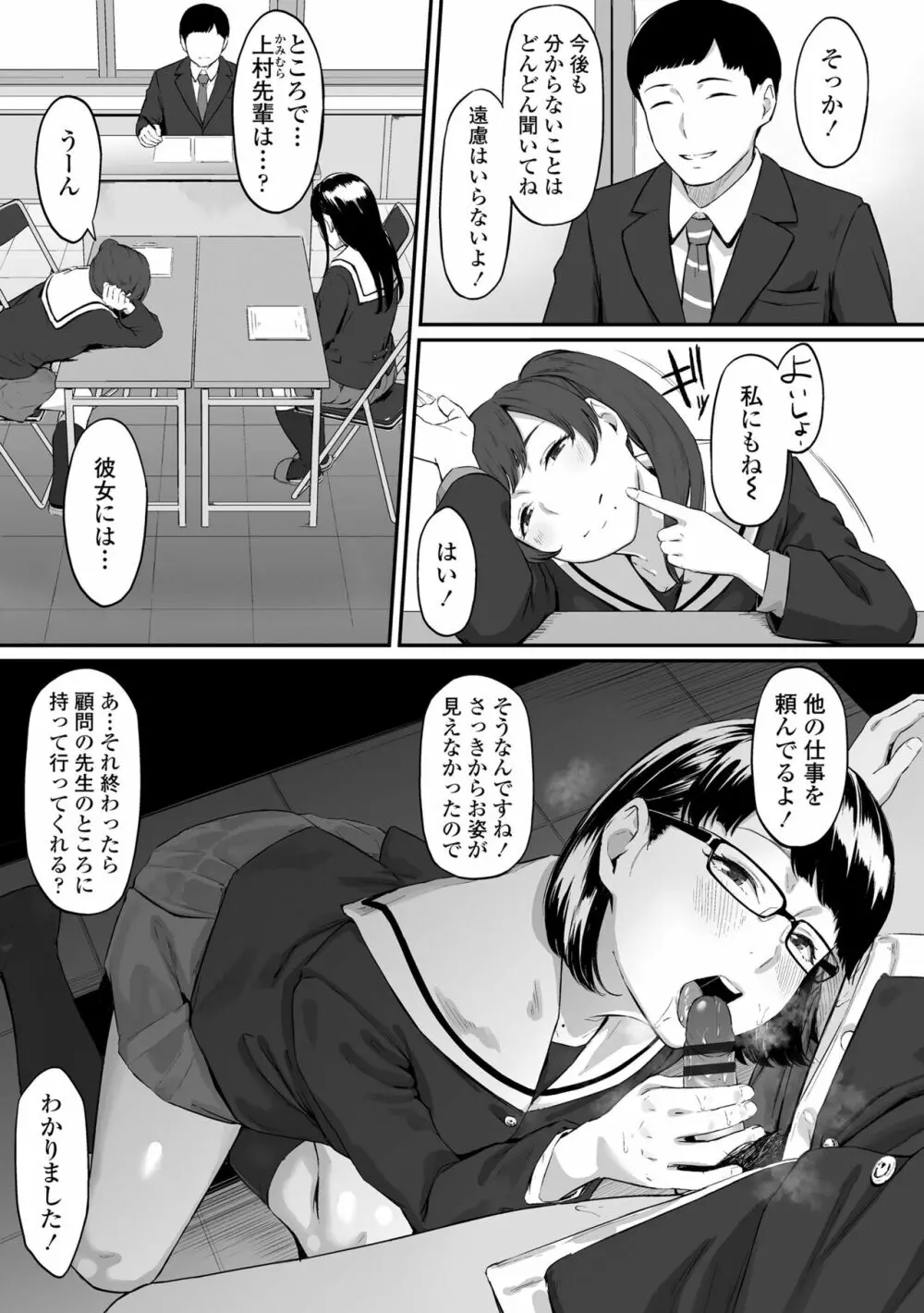 オキナグサ Page.45