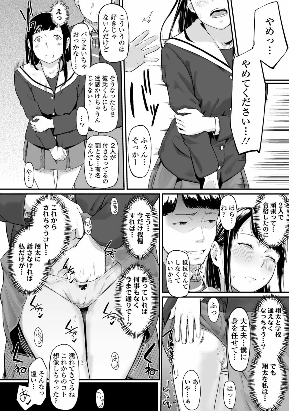 オキナグサ Page.52