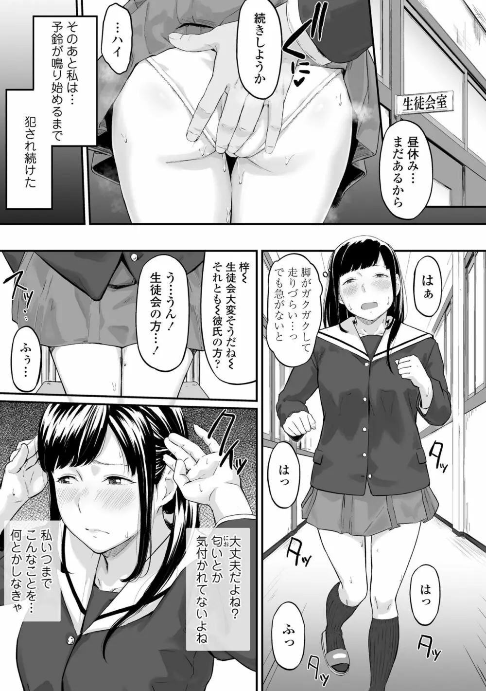 オキナグサ Page.61