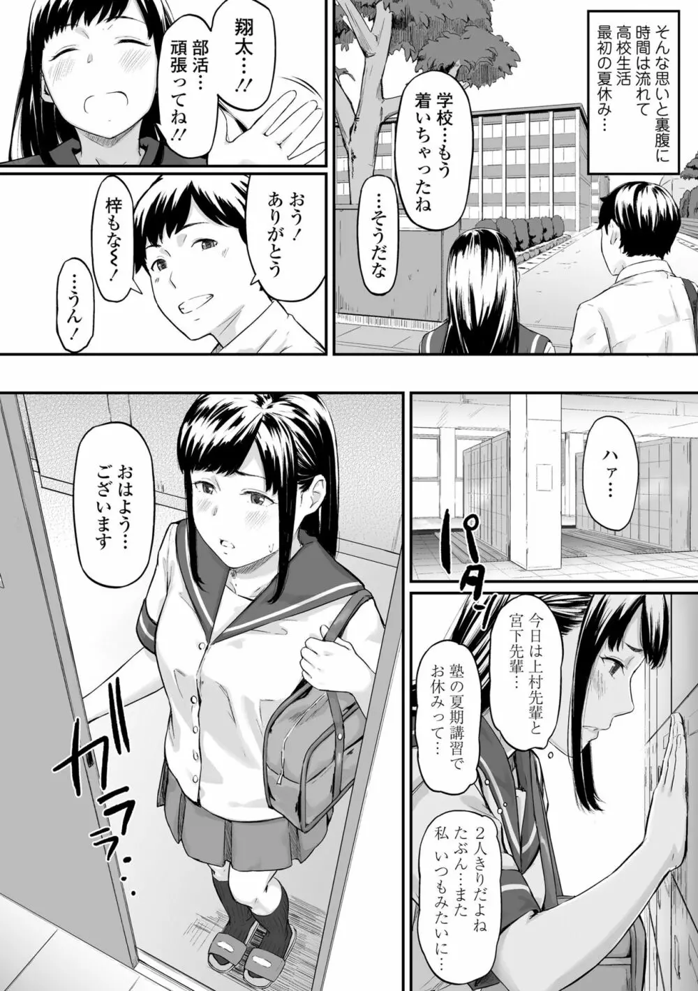 オキナグサ Page.62