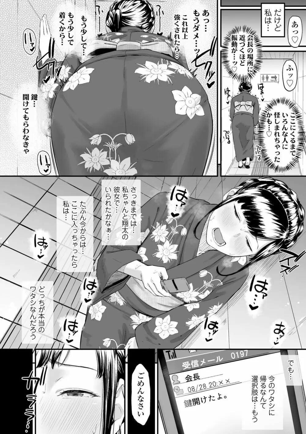 オキナグサ Page.74