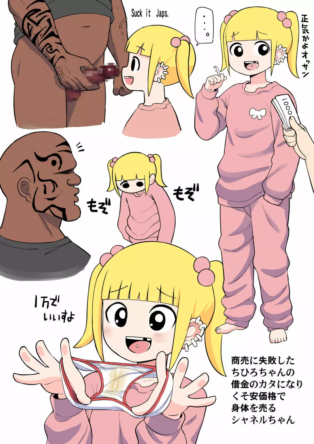 妄想具現 Page.10