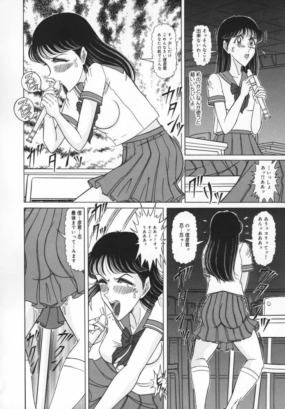 アンスコ牝奴隷 Page.106