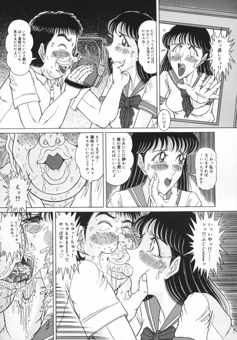 アンスコ牝奴隷 Page.109