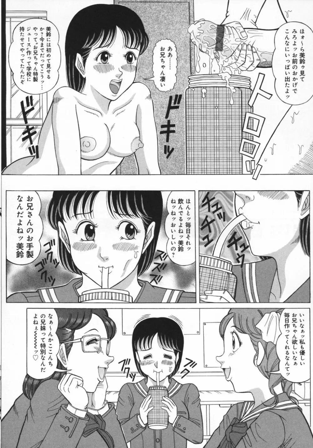 アンスコ牝奴隷 Page.162