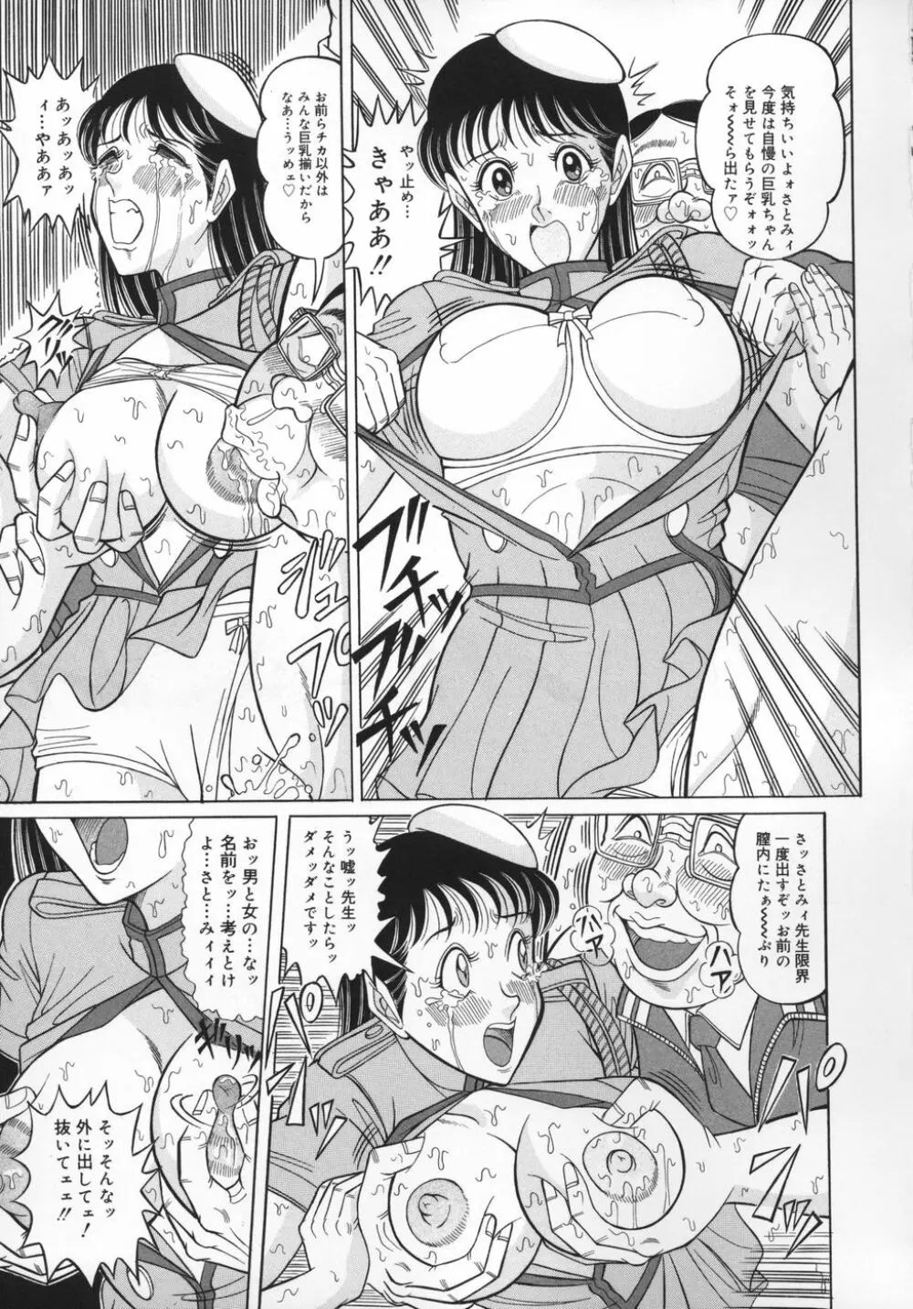 アンスコ牝奴隷 Page.17