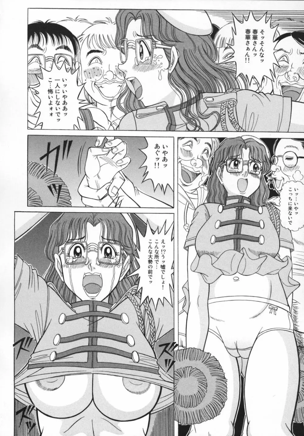 アンスコ牝奴隷 Page.28