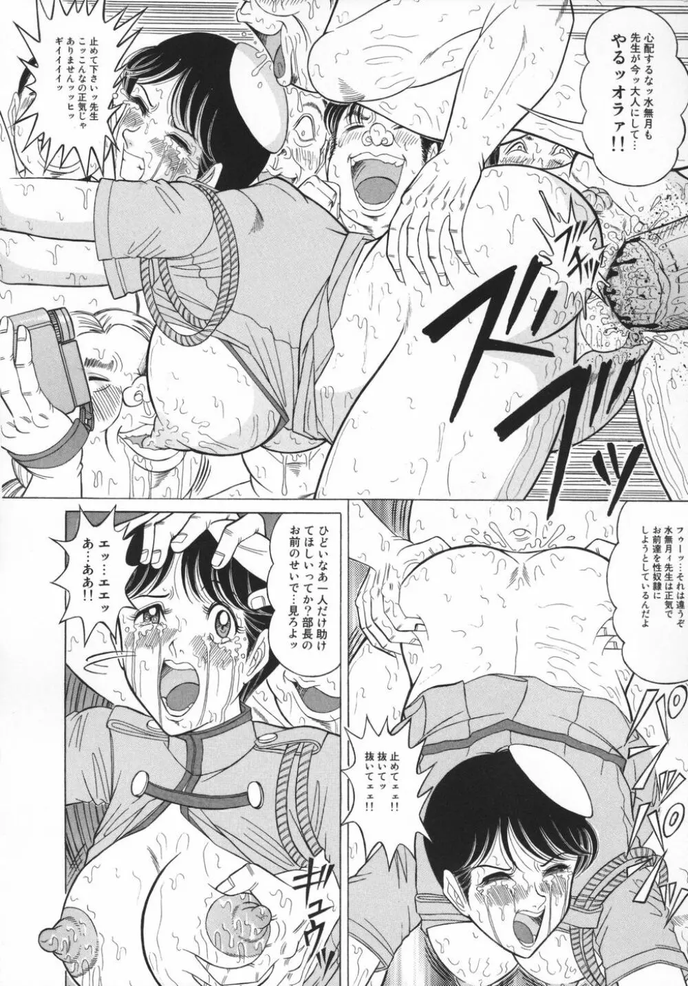 アンスコ牝奴隷 Page.34