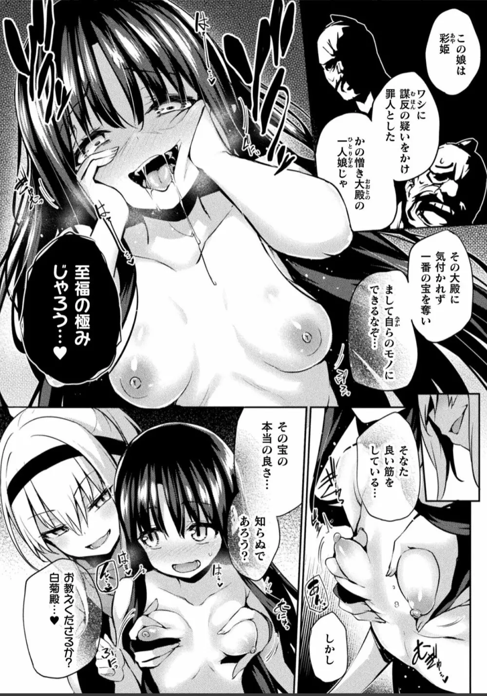After Reborn Page.6