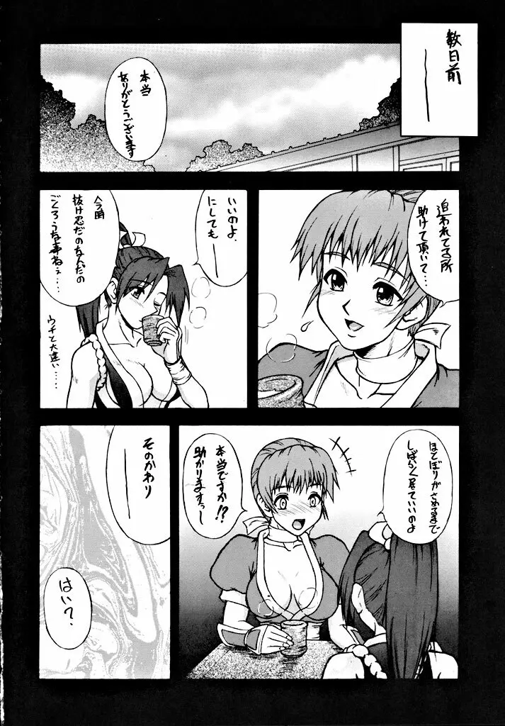 紫 Page.5