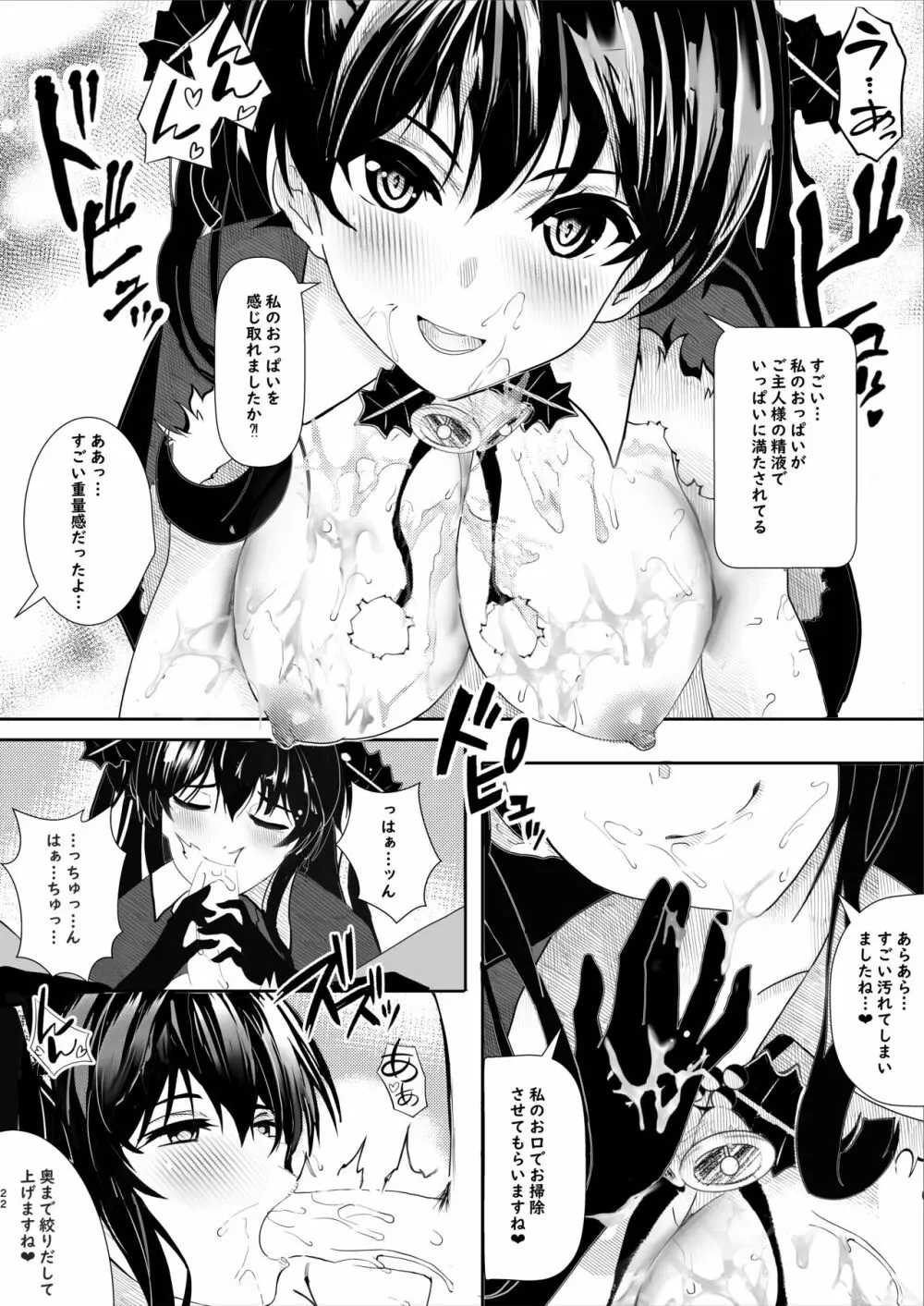 彼女からのプレゼント Page.22