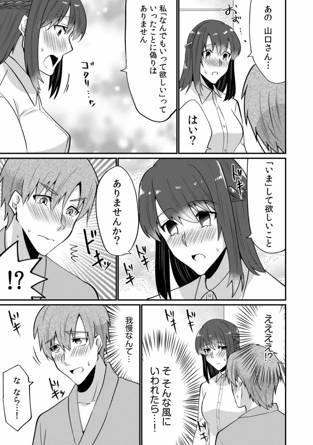 入院中の僕のアレを彼女がアシスト?～きょうもいっぱい出ましたねぇ～1 Page.17