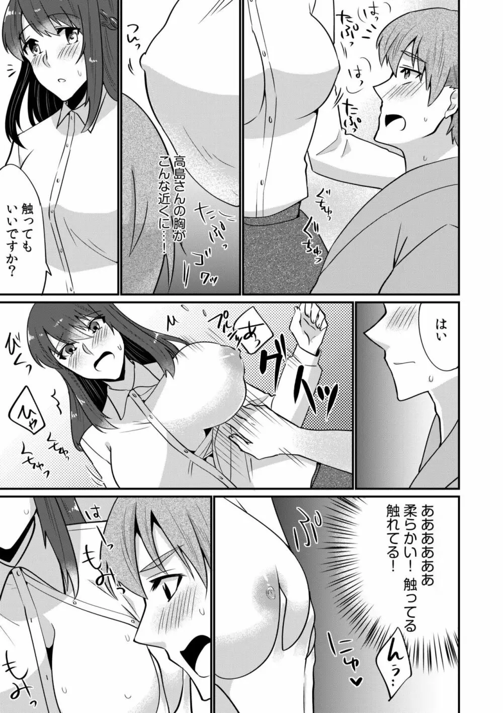 入院中の僕のアレを彼女がアシスト?～きょうもいっぱい出ましたねぇ～1 Page.19