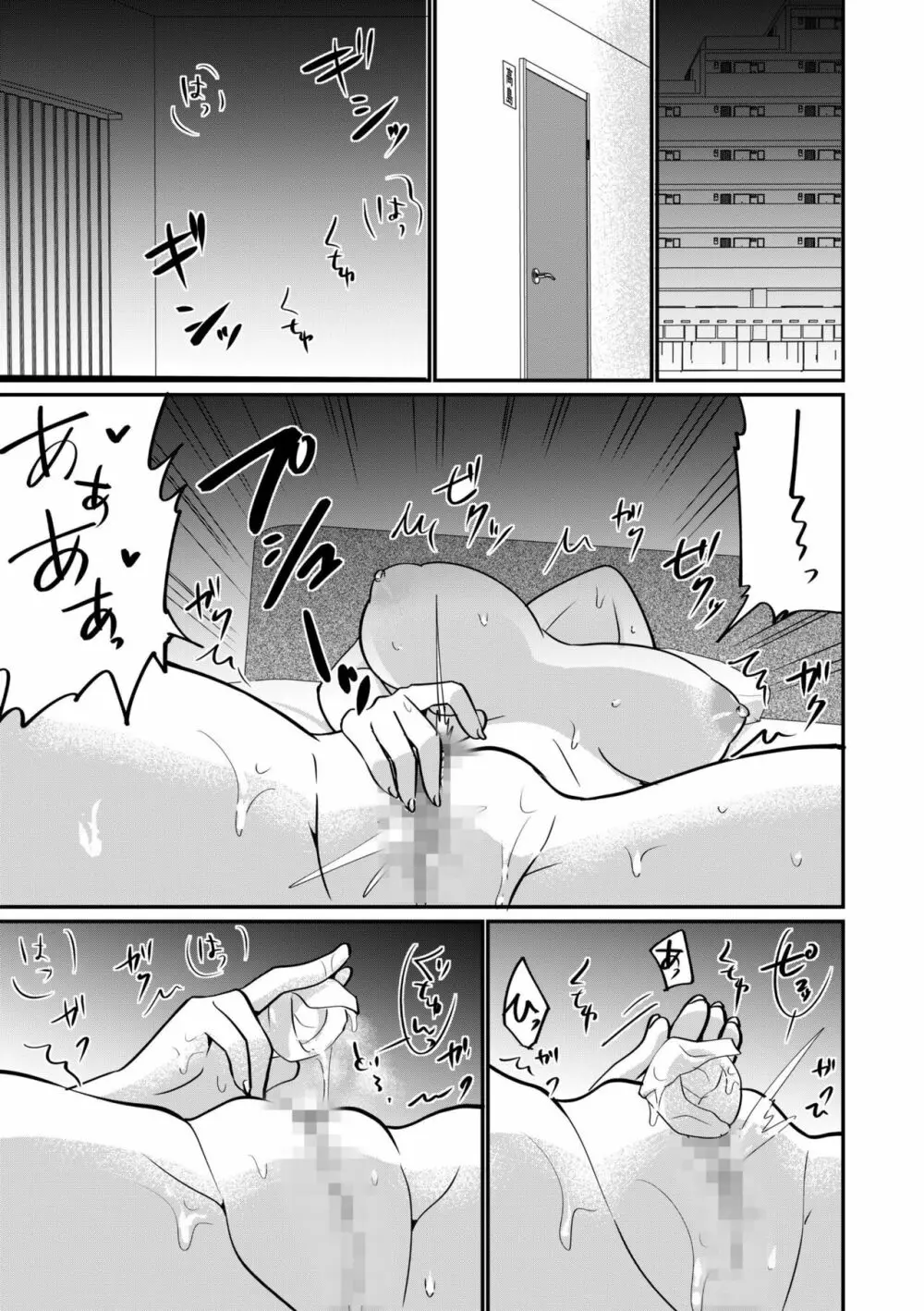 入院中の僕のアレを彼女がアシスト?～きょうもいっぱい出ましたねぇ～1 Page.25