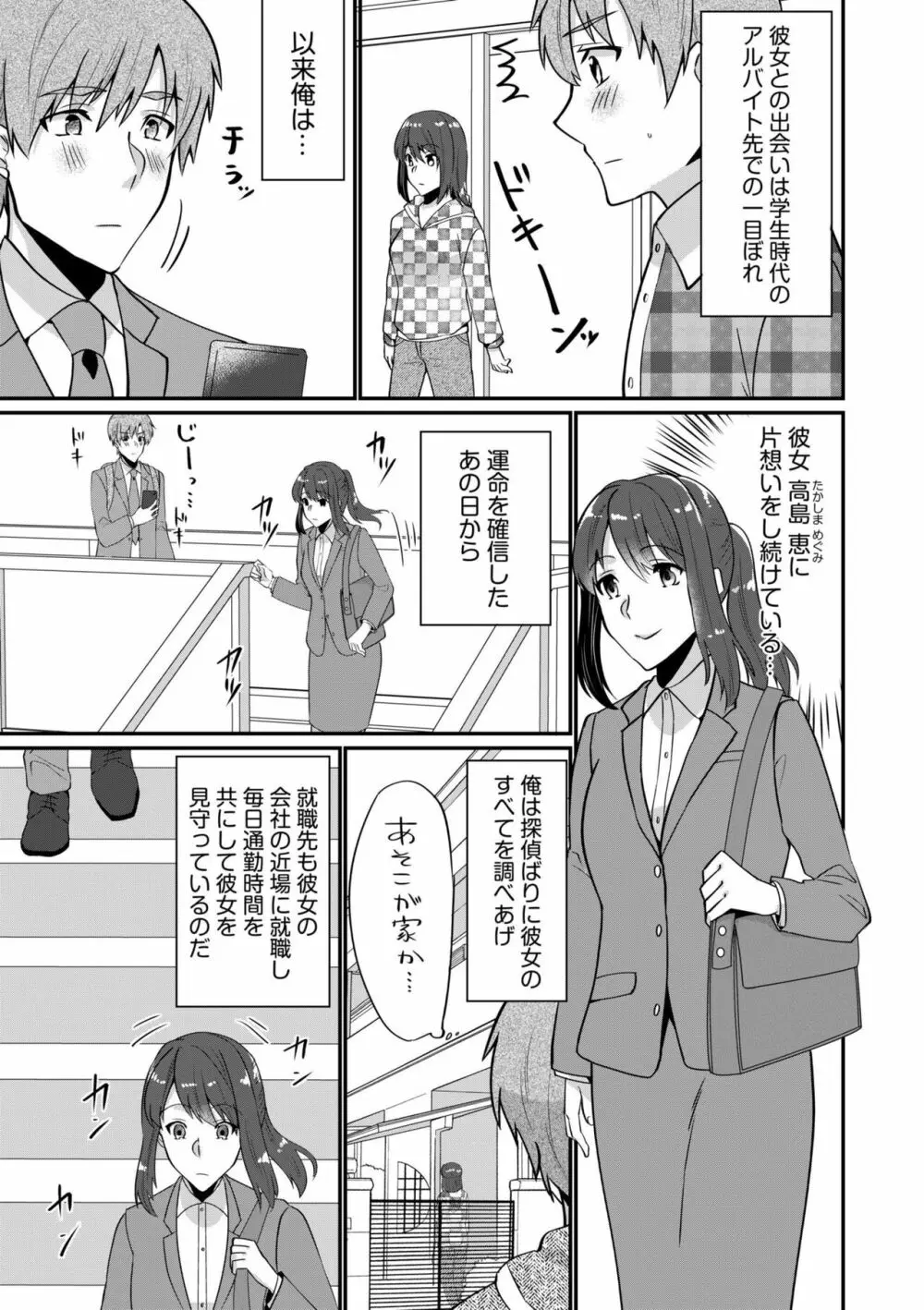 入院中の僕のアレを彼女がアシスト?～きょうもいっぱい出ましたねぇ～1 Page.5