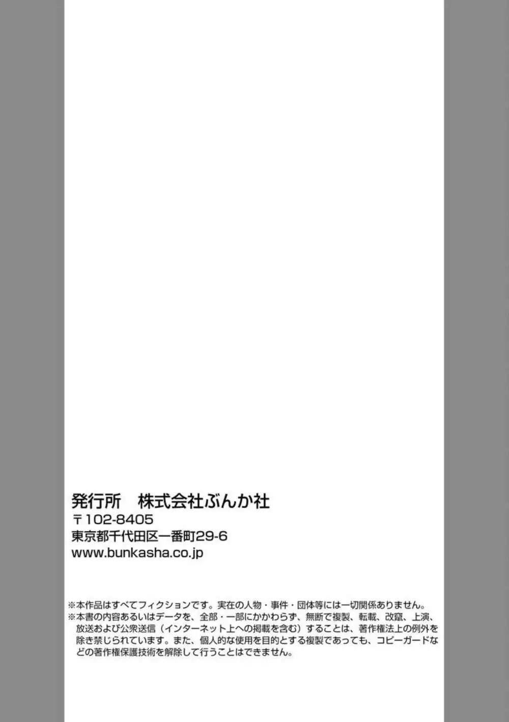 佐島係長は硬派なふりして淫獣 出張先のホテルでイッてもイッてもまだ、終わらない（分冊版）1 Page.24