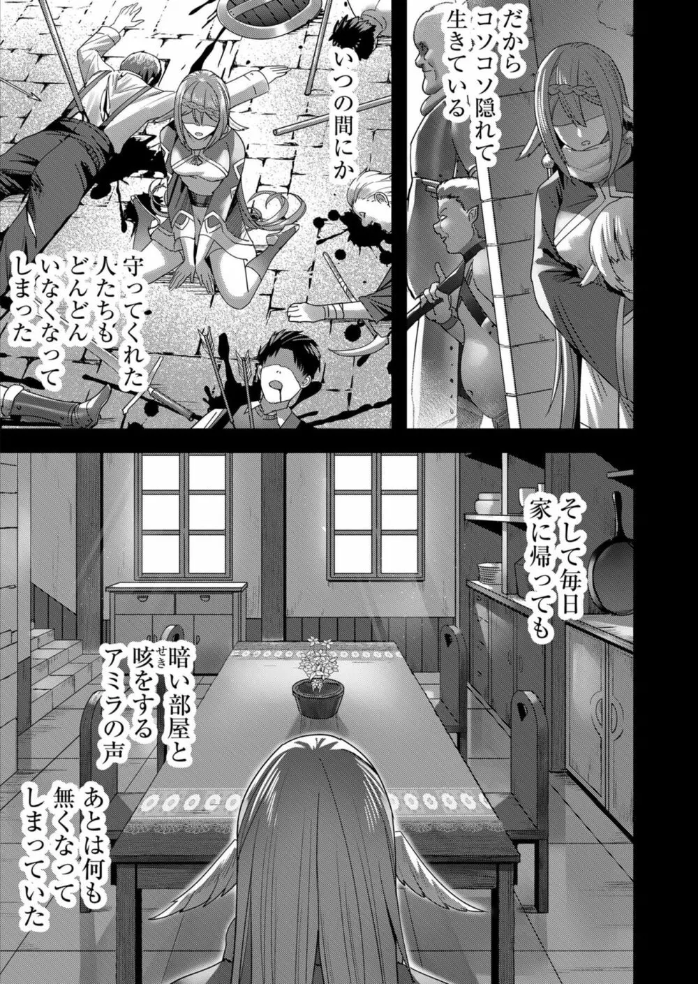 鬼畜英雄 1 Page.157