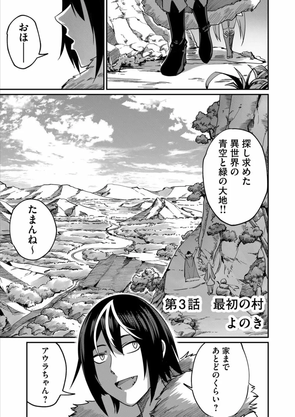 鬼畜英雄 1 Page.71