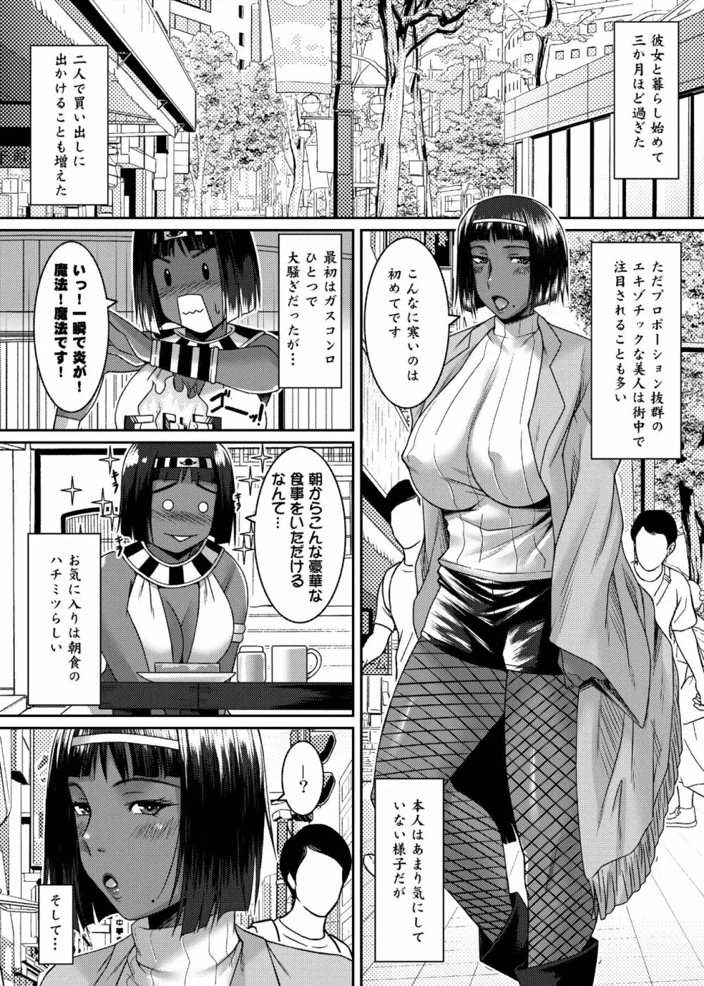 セテパイー呪精侍女ー Page.23